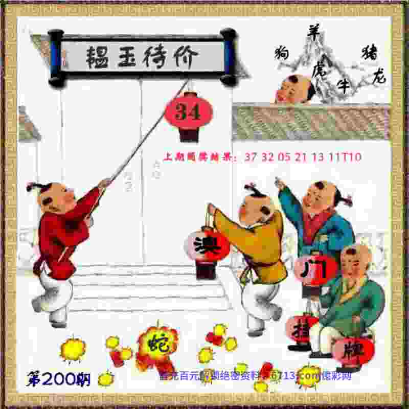 >2025年澳门历史记录查询