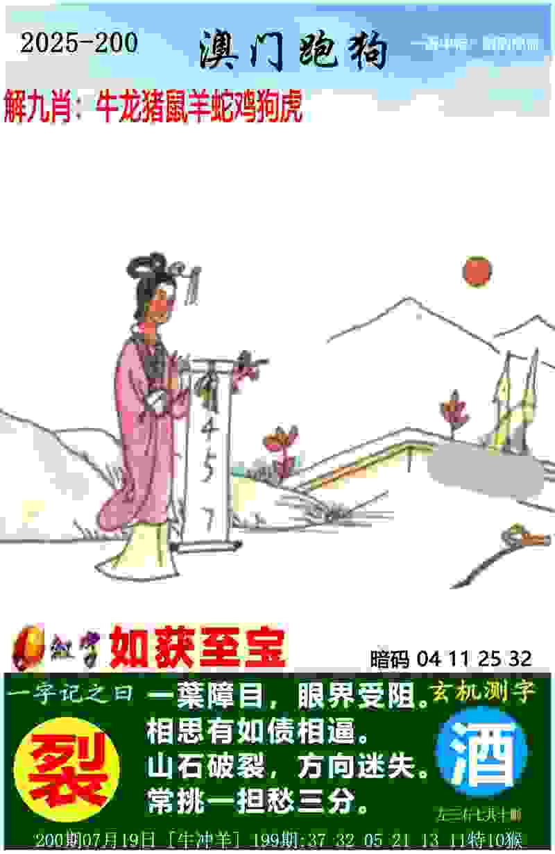 >2025年澳门历史记录查询
