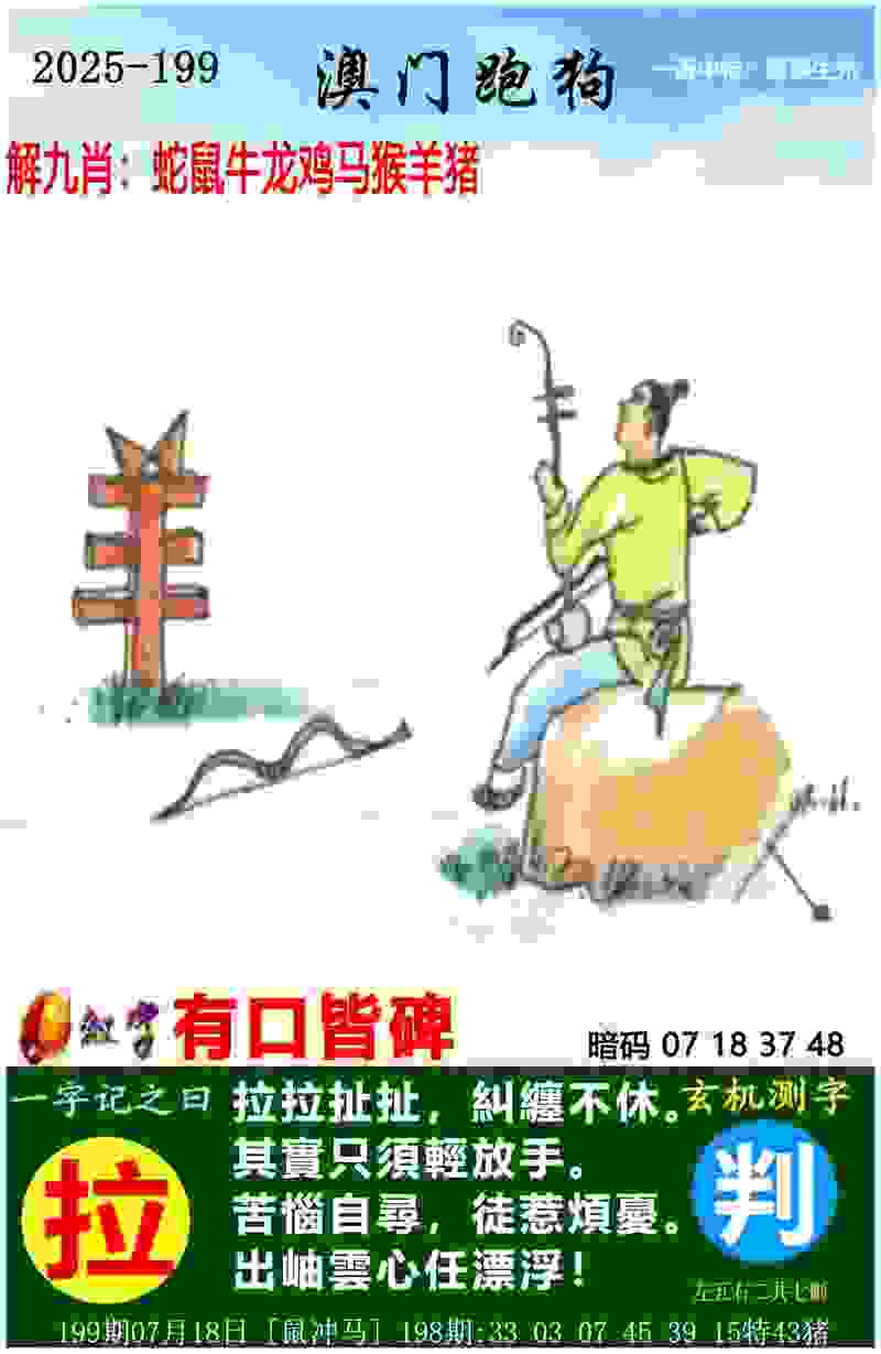 >2025年澳门历史记录查询