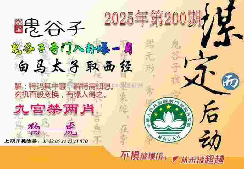 >2025年澳门历史记录查询
