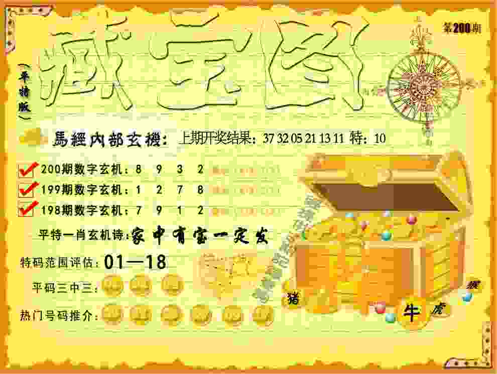 >2025年澳门历史记录查询